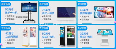 触控未来，智慧教学——探索苏州梅州冠德教学一体机的创新应用