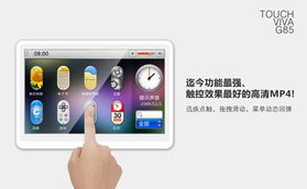 499元原道G85 Touch领衔 精品触控MP4选购指南